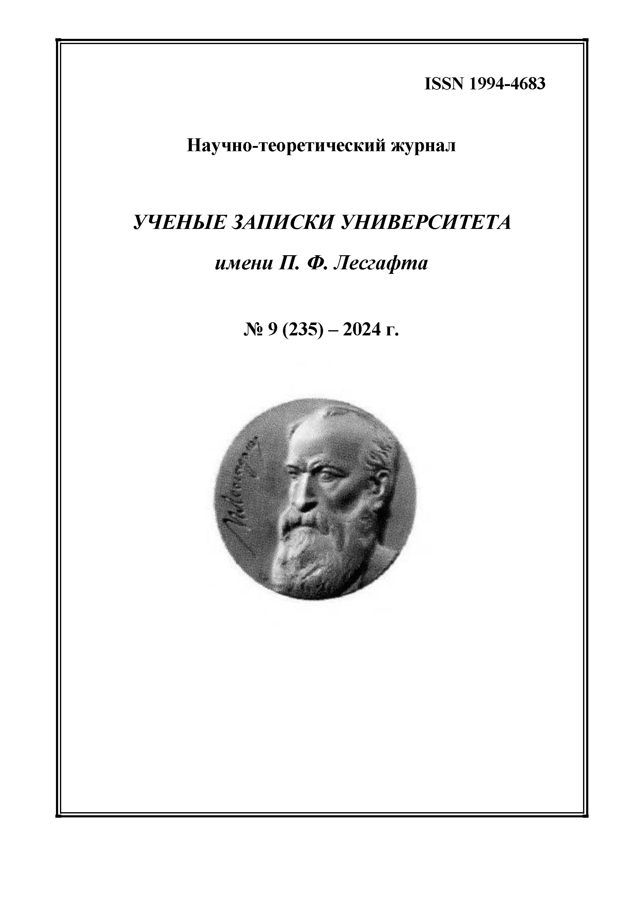             Функциональные возможности студентов-первокурсников, начавших регулярные занятия спортивными танцами
    