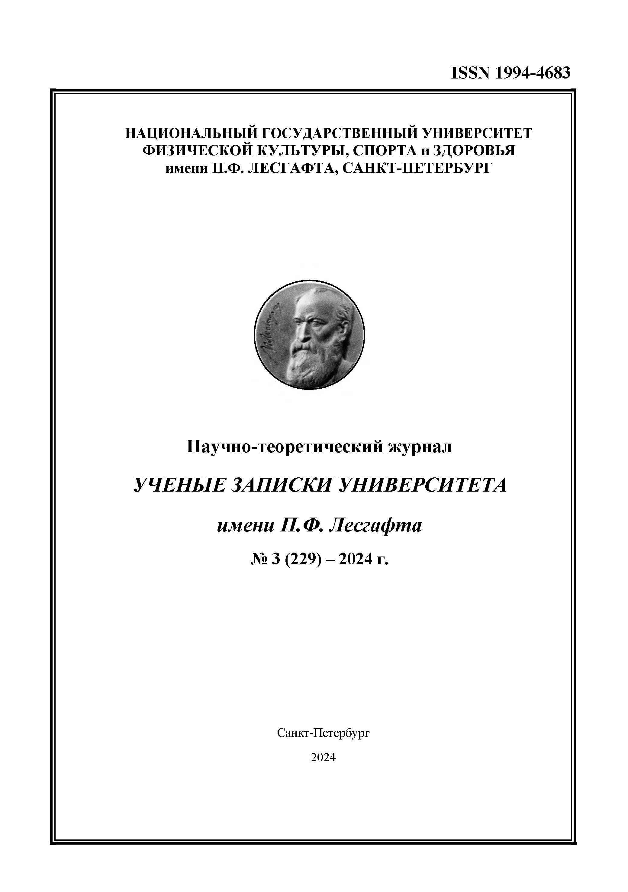             Мотивация как основополагающий аспект регулярных занятий спортом и физической культурой
    