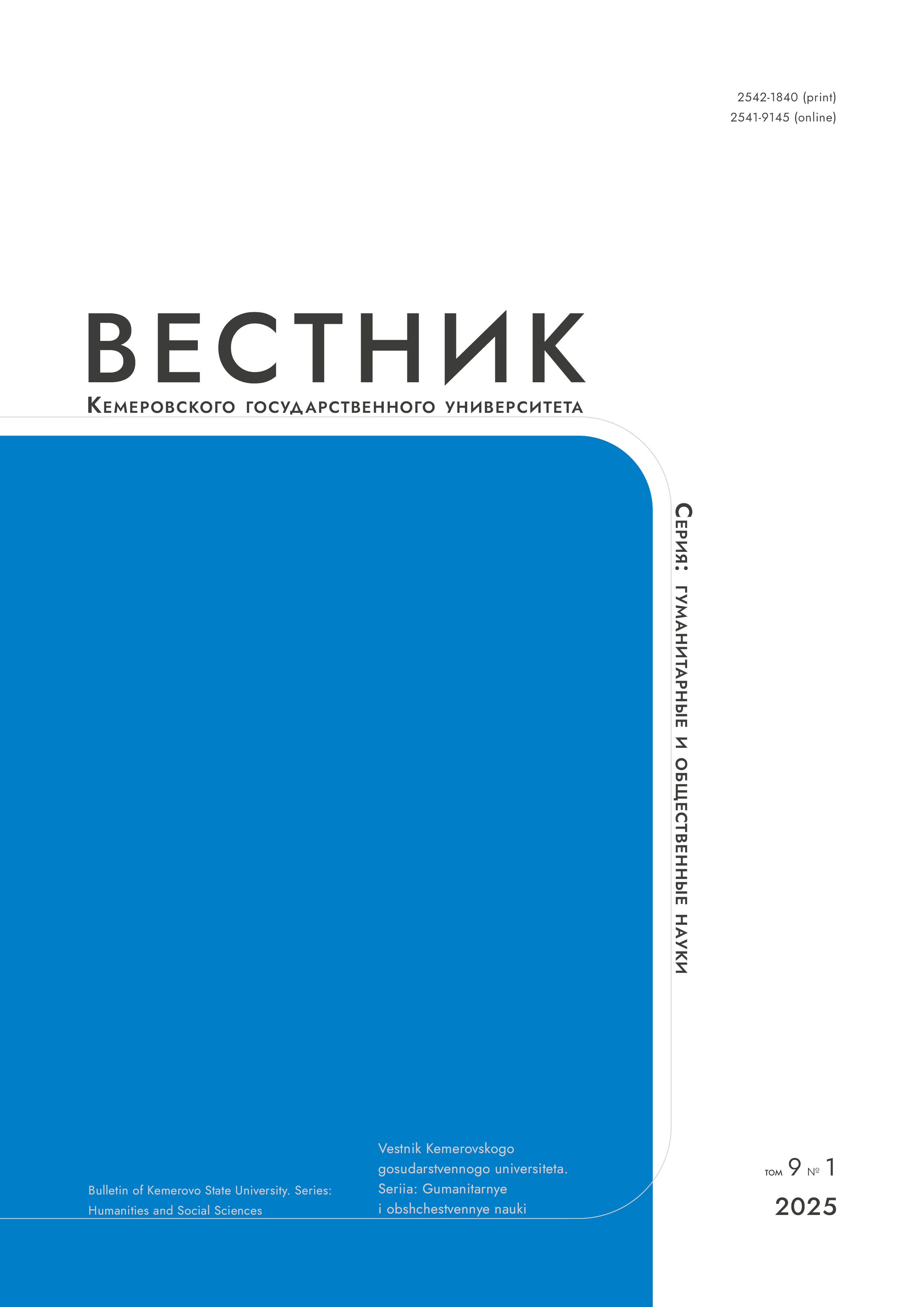                         Modular Design of Professional Training Programs  for Special Education Teachers: Criteria-Based Approach
            