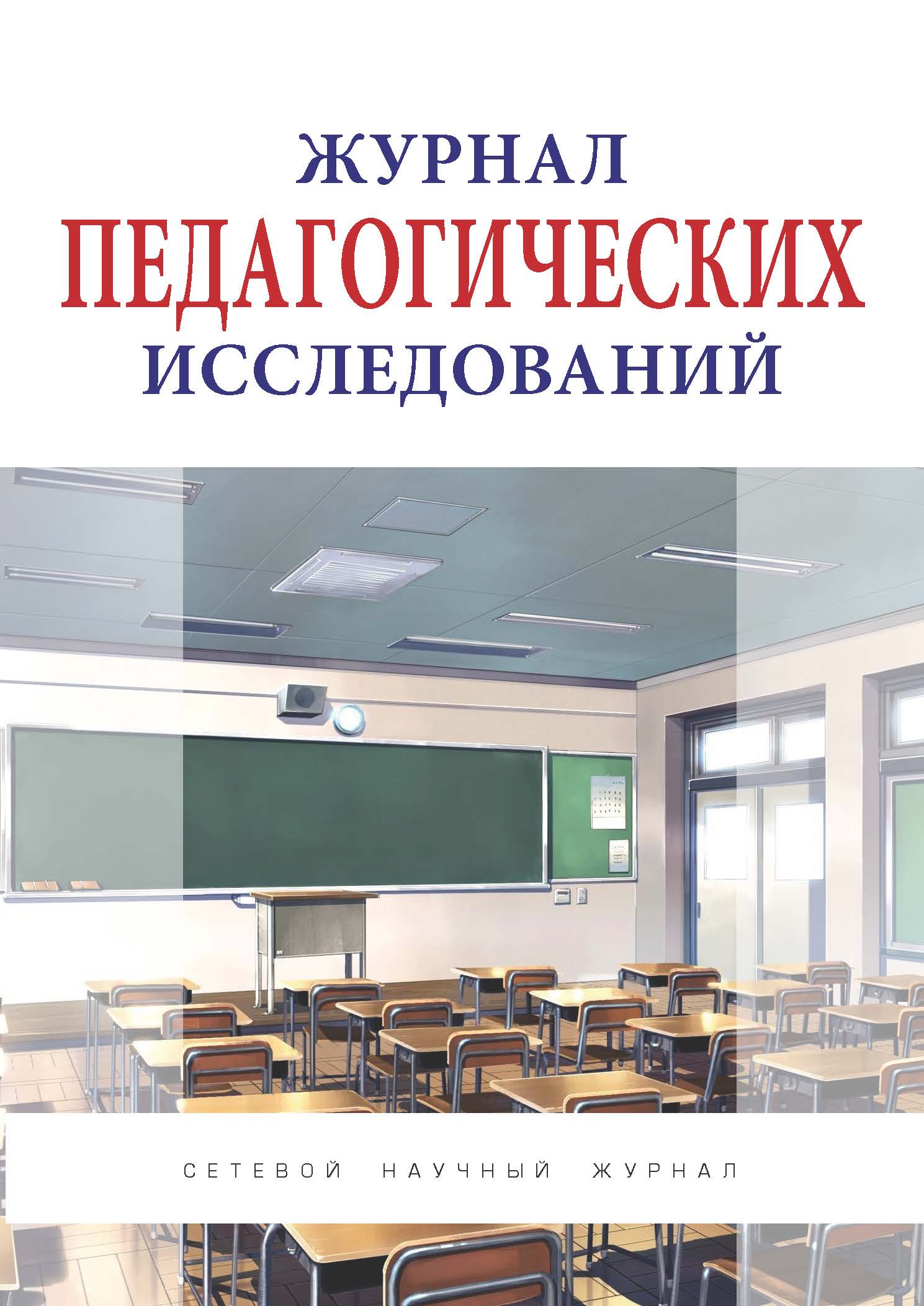             Развитие личностно-профессиональной готовности  к педагогической деятельности у помощников вожатых
    
